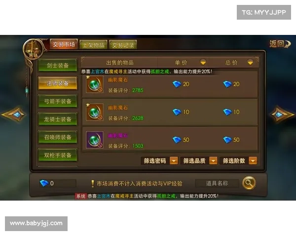 永恒纪元:装备飞舞地上 永恒纪元:装备飞舞地上