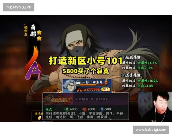 火影忍者手游平民崛起:从零氪到巅峰之路 火影忍者手游平民崛起:从零氪到巅峰之路