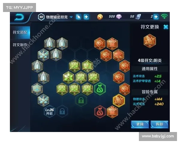 王者荣耀单机攻速铭文技能修改攻速为核心 王者荣耀单机攻速铭文技能修改攻速为核心