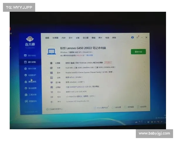 联想G450 BIOS升级指南 联想G450 BIOS升级指南