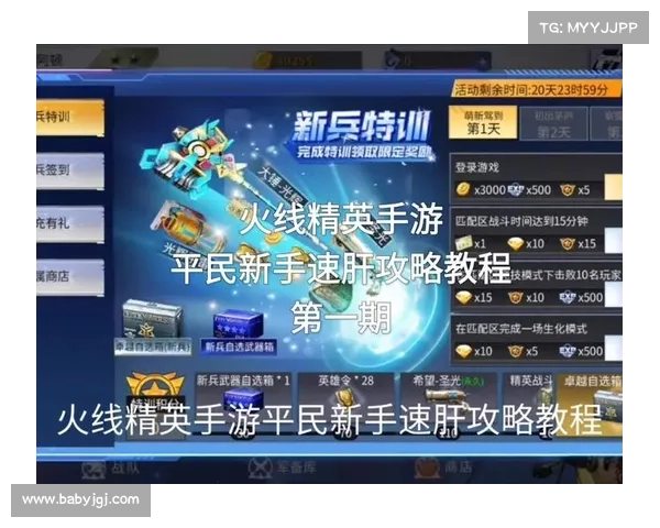 镰刀风暴:火线精英镰刀攻略指南 镰刀风暴:火线精英镰刀攻略指南