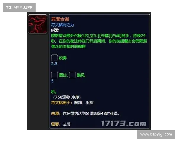 魔兽9.2:橙装升级攻略 魔兽9.2:橙装升级攻略