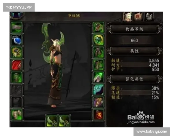 魔兽世界恶魔猎手神器装备升级攻略 魔兽世界恶魔猎手神器装备升级攻略